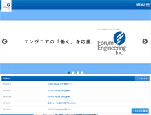 Tablet Screenshot of forumeng.co.jp